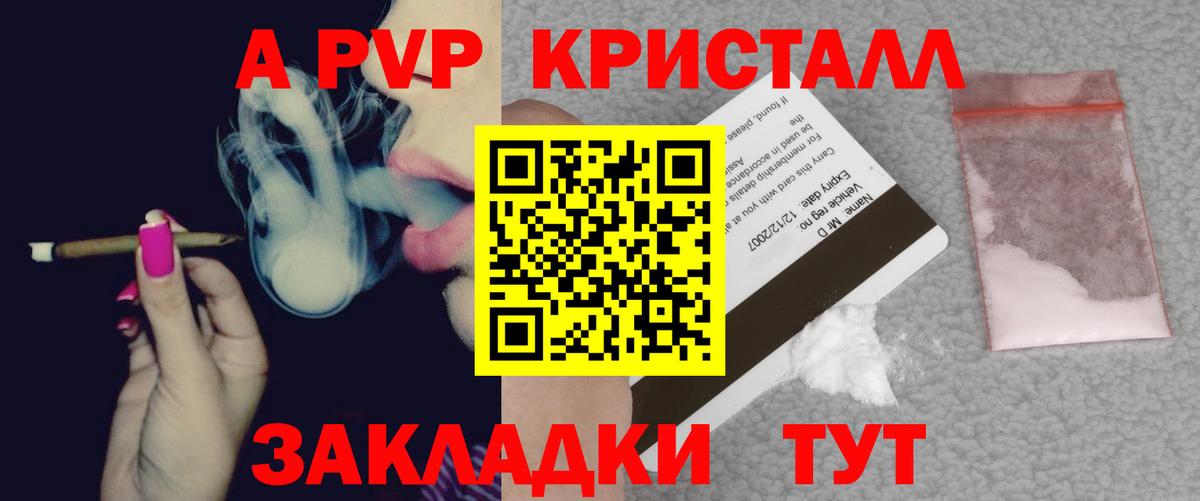 Alpha-PVP мука Урай