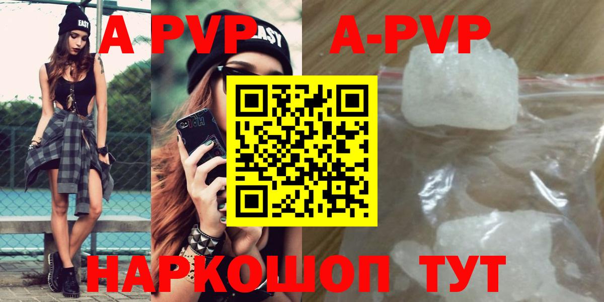 Альфа ПВП СК КРИС  APVP Crystall  Alpha-PVP  Урай  Alfa_PVP Соль  Вход с VPN 
