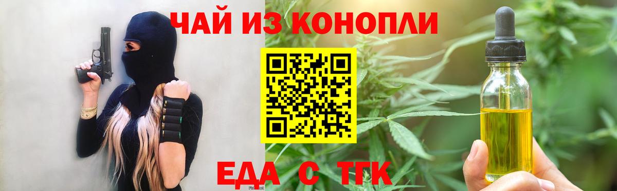 Урай  Печенье с ТГК конопля  Вход с VPN 