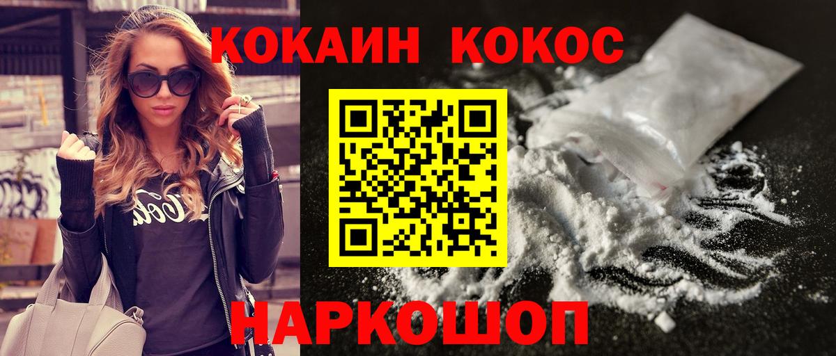 Кокаин Колумбийский Урай