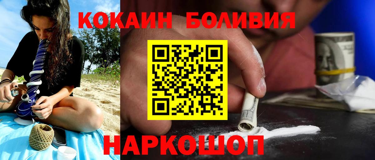 Урай  COCAIN Fish Scale  Вход с VPN  Cocaine  Кокаин 97% 