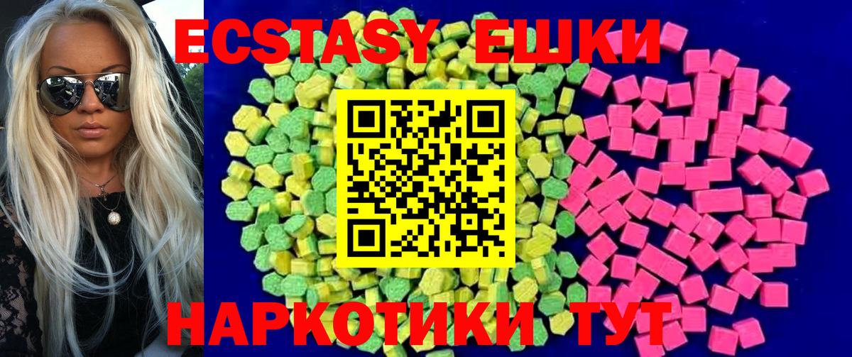 Экстази  Ecstasy MDMA  Вход с VPN  Урай 