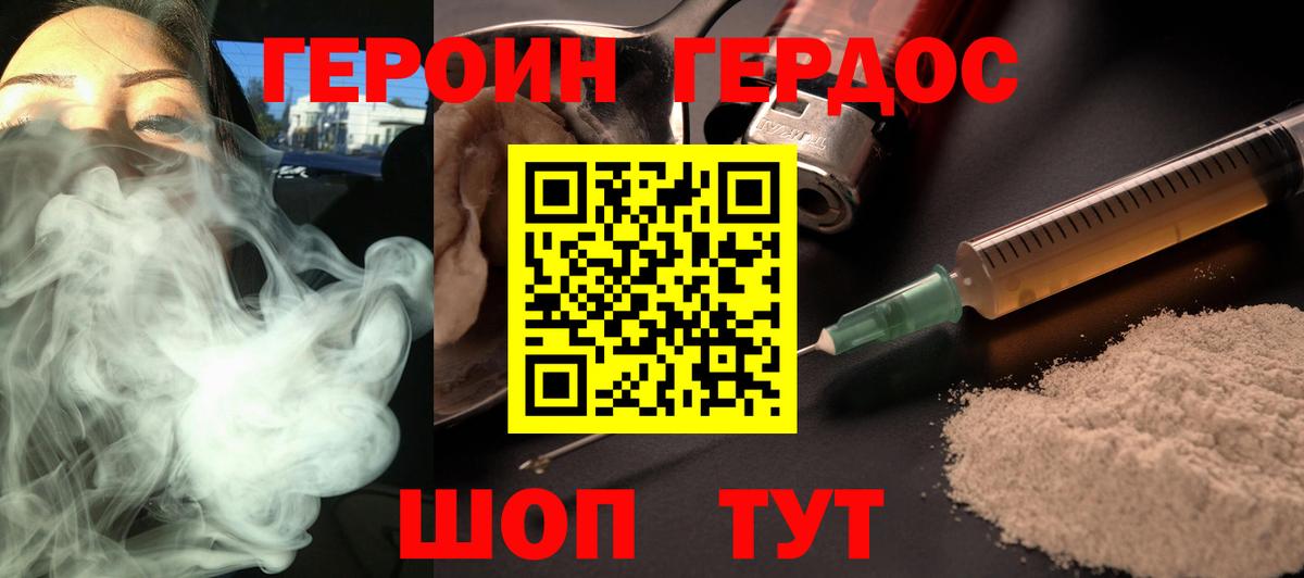 Урай  Героин Heroin  ГЕРОИН  Вход с VPN 