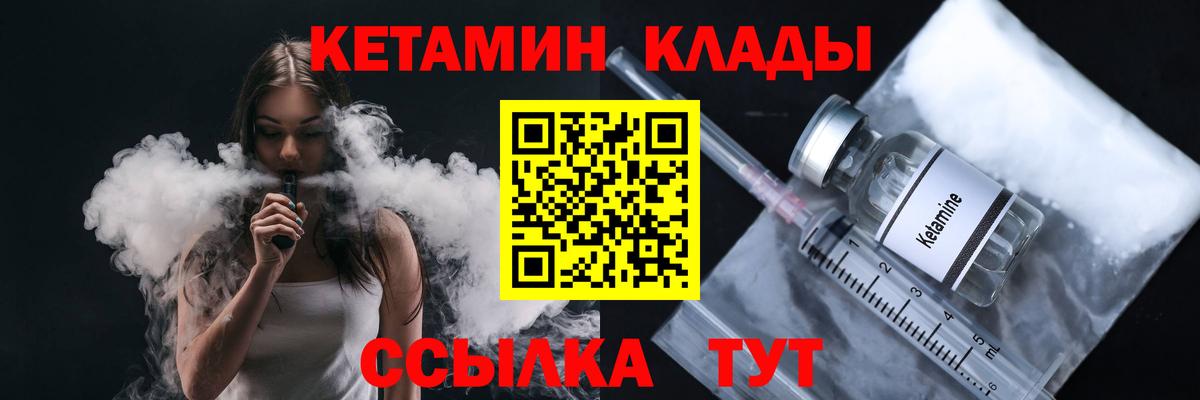 МЕГА как войти  Кетамин ketamine  Вход с VPN  Кетамин VHQ  Урай 