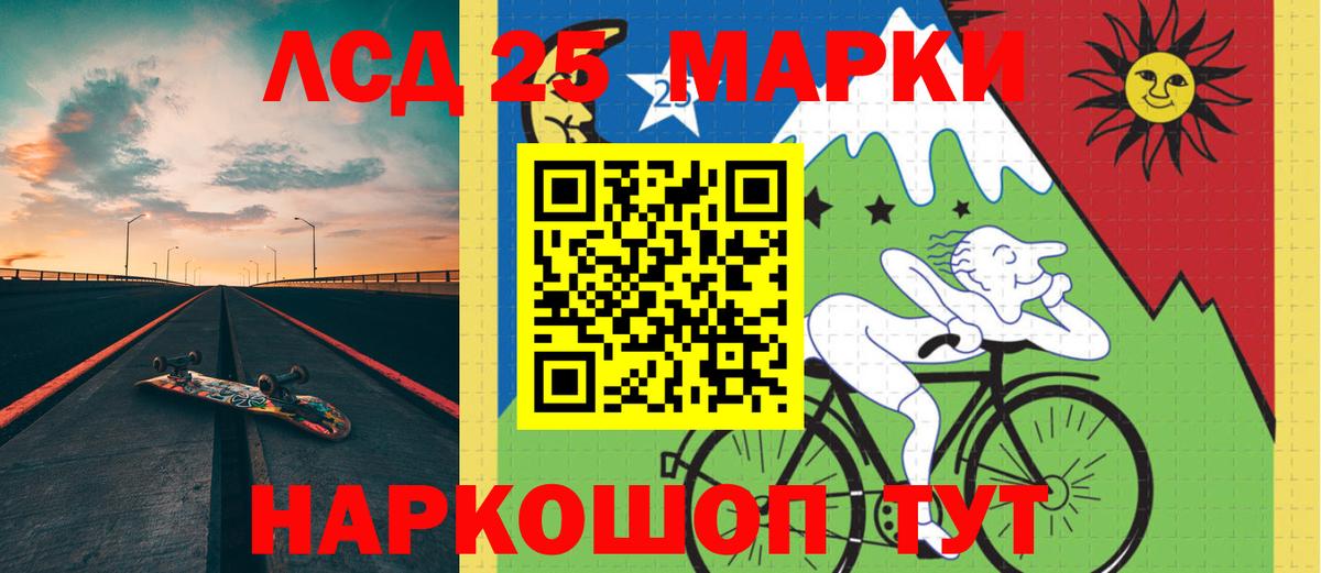 Лсд 25 экстази  ЛСД экстази кислота  Вход с VPN  Урай 