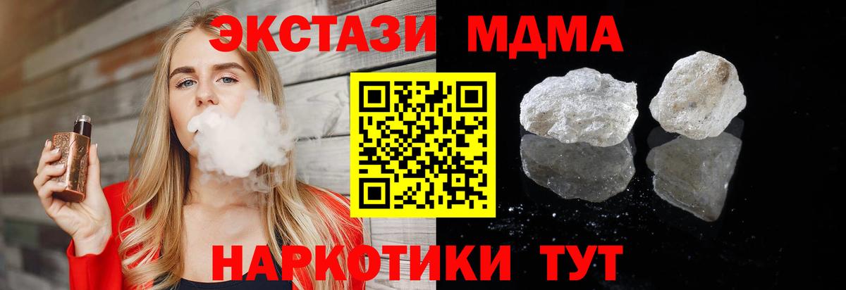 MDMA молли  МДМА кристаллы  MDMA  Урай  Вход с VPN 