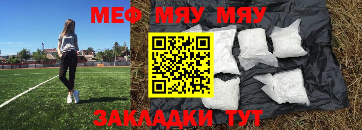 МЕФ  Меф 4 MMC  Мефедрон mephedrone  Вход с VPN  Урай  МЕФ 