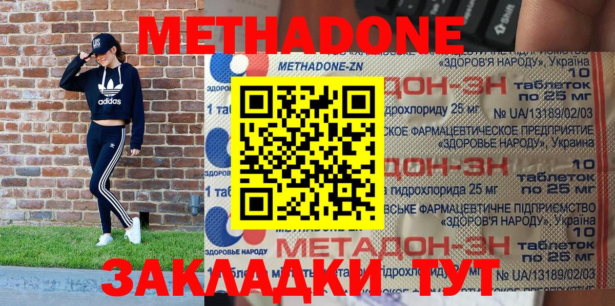 МЕТАДОН белоснежный  mega ССЫЛКА  Урай  Вход с VPN 
