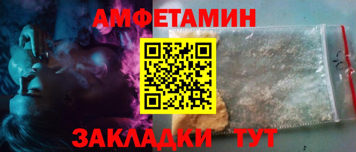 Метамфетамин витя  Вход с VPN  Урай 