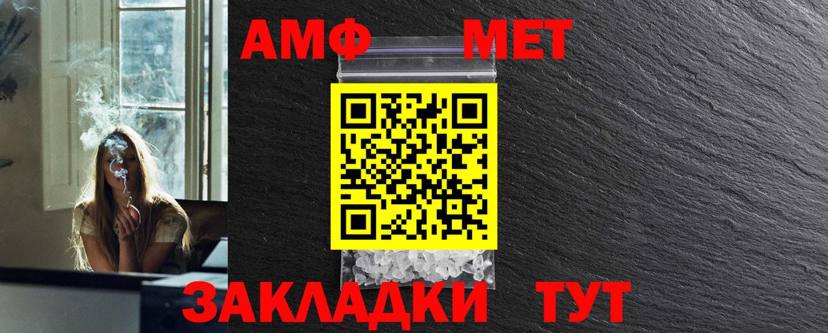 МЕТАМФЕТАМИН мет Урай