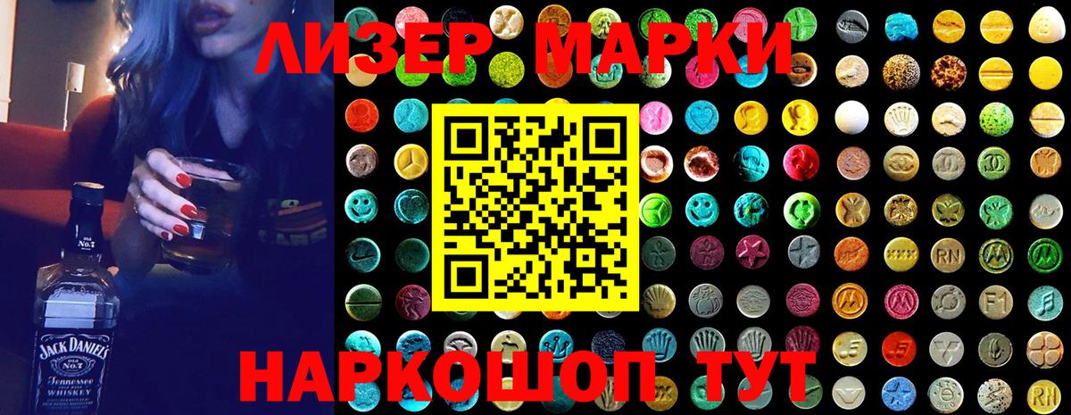 Марки NBOMe 1,5мг  Марки NBOMe 1,5мг  Вход с VPN  Наркотические марки  Урай 