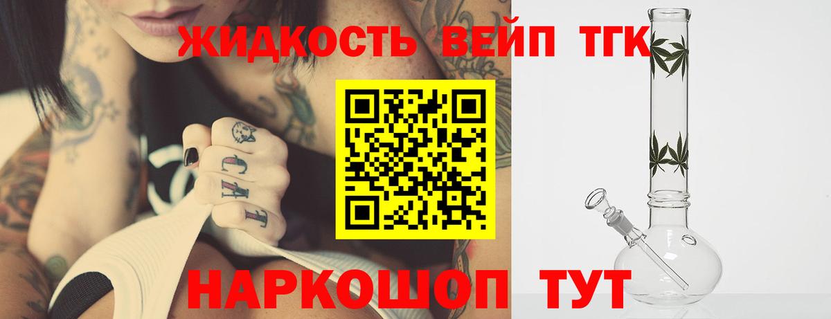 Дистиллят ТГК THC oil Урай
